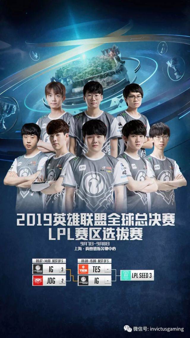 LPL夏季赛W3D1：D组大乱斗开始！ Weibo Gaming vs Ultra Prime ，AL再战NIP